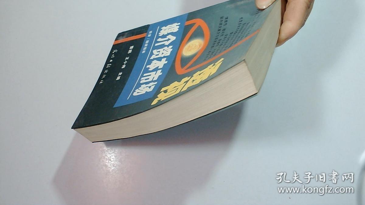 透视媒介资本市场