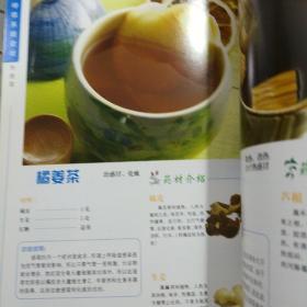 四季养生药膳茶饮