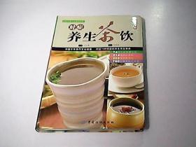 对症养生茶饮