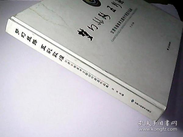 梦幻丝路五彩敦煌：甘肃长卷美术主题创作展览作品集