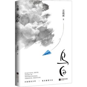 乌白