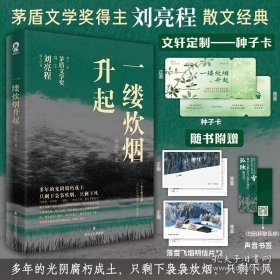 一缕炊烟升起