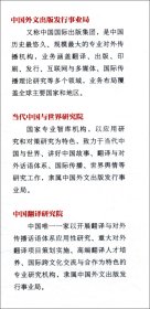 中国军事关键词