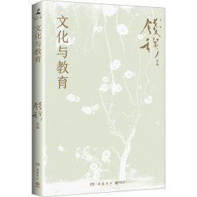 文化与教育