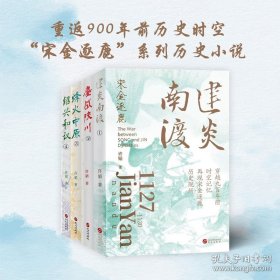 绍兴和议