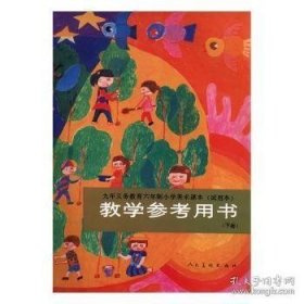 教学参考用书:下册