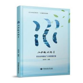 水