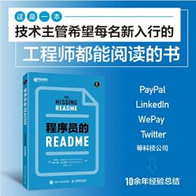 程序员的README