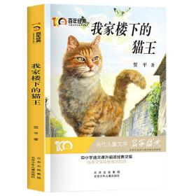 我家楼下的猫王