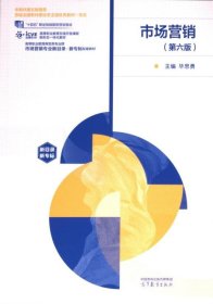 市场营销