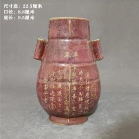 宋代钧窑描金刻字贯耳瓶古玩古董老货旧古瓷收藏古瓷器摆件