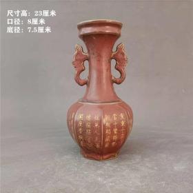 宋钧窑红釉描金刻字双耳八方瓶古董古玩出土古瓷器摆件老货收藏品