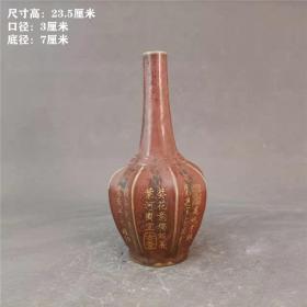 宋钧窑红釉描金刻字八方天球瓶古董古玩出土古瓷器摆件民间收藏品