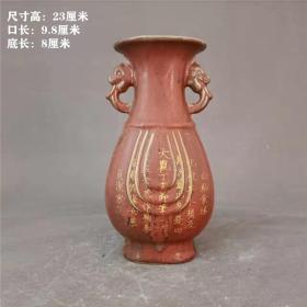 宋钧窑红釉描金刻字双耳瓶古董古玩出土古瓷器摆件民间老货收藏