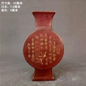 宋钧窑红釉描金刻字扁瓶古董古玩出土古瓷器摆件民间老货收藏