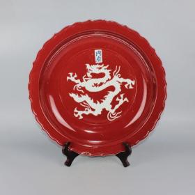 明霁红窑白刻龙纹花边盘沙底无釉芝麻古玩古董火石红底足家居摆件