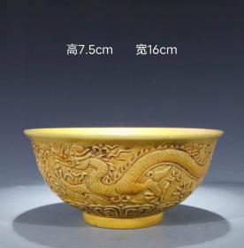旧藏     识款[大明弘治年制]黄釉刻瓷龙纹鸡心碗