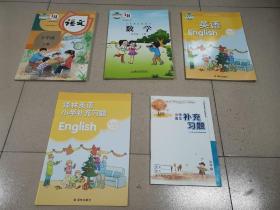 【小学课本】5年级语文、数学、英语等  5本合售