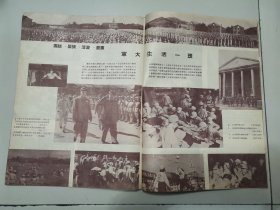 华东画报1950.1，完整，总第二期，陈毅，饶漱石贺词，斯大林生日，四副彩色大幅宣传画