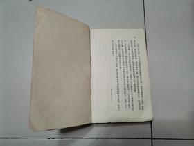 早期版本：铜墙铁壁    （1951年9月北京版，1957年4月北京10印，首页有珍贵的语录，以及晋绥边区.陕甘宁边区地图，封面精美木刻)