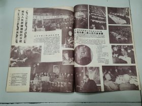 华东画报1950.1，完整，总第二期，陈毅，饶漱石贺词，斯大林生日，四副彩色大幅宣传画