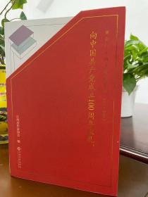 新世纪江西文学精品选（2000-2019 ）向中国共产党成立100周年献礼 短篇小说卷、中篇小说卷上下、散文上下、诗歌卷、儿童纪实文学评论卷 【7本合售 全新未开封 】