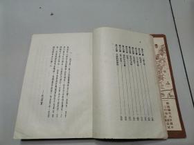 早期版本：铜墙铁壁    （1951年9月北京版，1957年4月北京10印，首页有珍贵的语录，以及晋绥边区.陕甘宁边区地图，封面精美木刻)