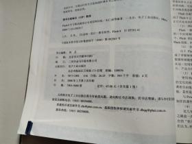 Flash 8中文版：动画设计专项实例训练（含光盘）