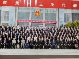 中国共产党徐州市第十三次代表大会代表合影  2021年9月28日