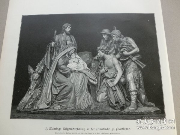 【百元包邮】《诞生》（H Weltrings Krippendarstellung in Pfarrkirche zu Plantlunne) 1890年，木刻版画， 纸张尺寸约41×28厘米。