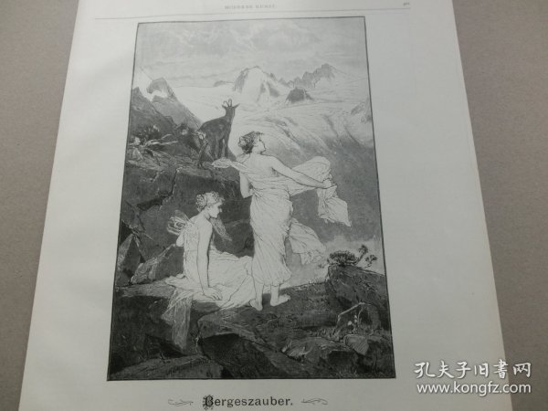 【百元包邮】《诗配画：山上的仙女》（Bergeszauber） 1902年，平版印刷画，纸张尺寸约41×28厘米。