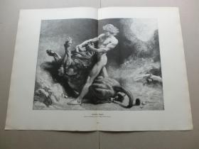 【百元包邮】1893年，大幅木刻版画《斗狮的勇士》，纸张尺寸约57.5×42厘米， 画芯尺寸约41.2×31.4厘米，原始发行状态横向中央对折。出自法国学院派学术画家莱昂·约瑟夫·弗洛伦廷·博纳特(Léon Joseph Florentin Bonnat(1833-1922)绘画作品。