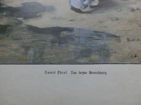 【百元包邮】1897年，套色木刻版画《诗意风景画：生命中最美好的时刻》（Das letzte Streichholz），纸张尺寸约41×28厘米。出自德国画家Carl Hermann Kuechler（1866–1903）的原创木刻作品