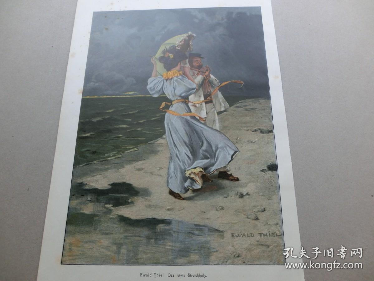 【百元包邮】1897年，套色木刻版画《诗意风景画：生命中最美好的时刻》（Das letzte Streichholz），纸张尺寸约41×28厘米。出自德国画家Carl Hermann Kuechler（1866–1903）的原创木刻作品