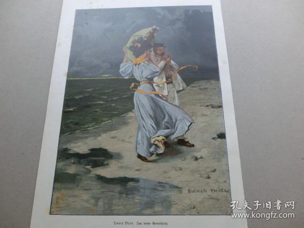 【百元包邮】1897年，套色木刻版画《诗意风景画：生命中最美好的时刻》（Das letzte Streichholz），纸张尺寸约41×28厘米。出自德国画家Carl Hermann Kuechler（1866–1903）的原创木刻作品
