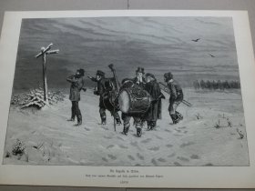 【百元包邮】《危险的旅程：雪中迷路的乐团》（Die Kapelle in Nöten）1881年，木刻版画， 纸张尺寸约41×28厘米。 出自19世纪德国画家，Edmund Tetzner（1845–1881）的油画和雕刻作品