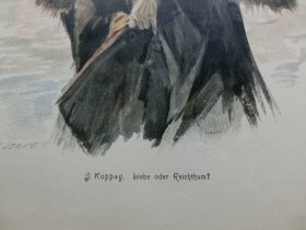 【百元包邮】1898年，套色木刻版画《富贵人家》（Liebe oder Reichthum），纸张尺寸约41×28厘米。出自匈牙利画家，Joszi Arpad Koppay（1859–1927）的绘画作品