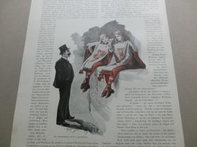 【百元包邮】1897年，彩色平版印刷画《早餐田园诗》（Ein Frühstücksidyll auf der Logenbrüstung），纸张尺寸约41×28厘米。