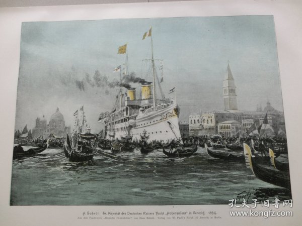 【百元包邮】《皇帝陛下的霍亨佐伦号游艇在威尼斯靠岸》（Sr. Majestät des Deutschen Kaisers Yacht "Hohenzollern" in Venedig） 1902年，平版印刷画，纸张尺寸约41×28厘米。