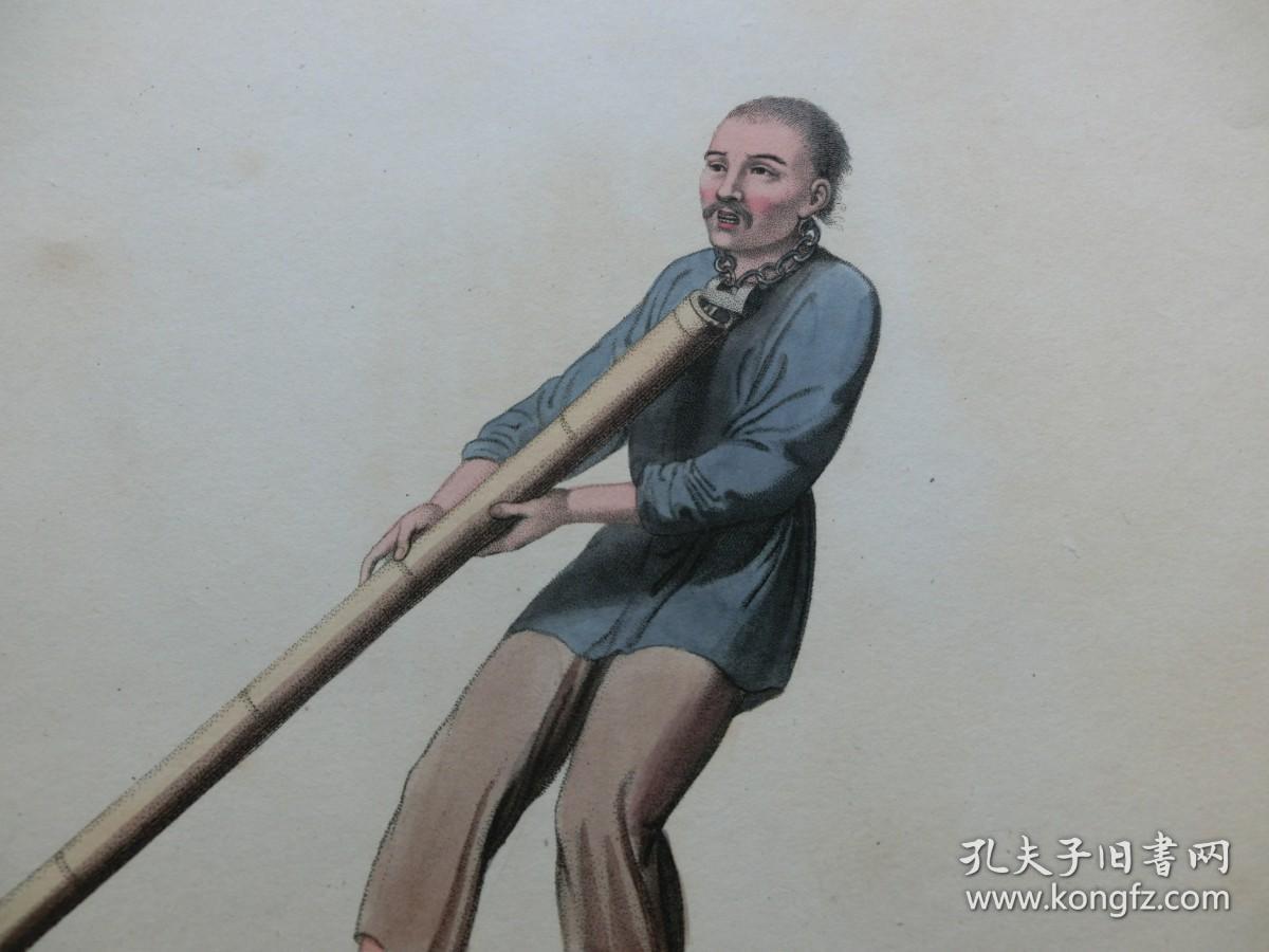 【百元包邮】手工上色《大清刑罚：木管刑》（Punishmanet of a Wooden Tube）1801年中国题材铜版画 晚清风尚 中国服饰  纸张尺寸约33.7×25.6厘米