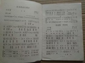 解放军歌曲【1979年第5期】（对越自卫还击战歌曲：自卫还击打得好、唱英雄 学英雄 等）