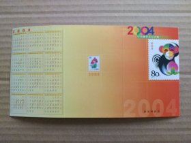 2004年纪特邮票发行计划【年历卡】（国家邮政局出版发行）