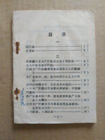 特殊年代唱遍全国的流行歌曲（多为毛主席最新指示、林副主席题词谱曲）