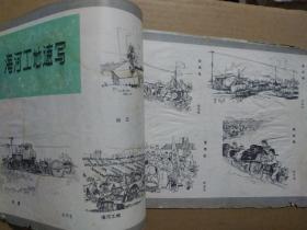 河北工农兵画刊【1973年第1期】