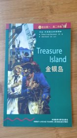 金银岛 书虫·牛津英汉对照读物 4级下 适合高一、高二年级 2006年1版