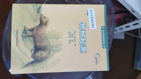 物种起源（青少年科学素养文库)