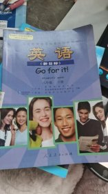 义务教育课程标准实验教科书 英语（新目标）八年级 下册 人教版 07年4版