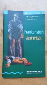 弗兰肯斯坦 书虫·牛津英汉对照读物 3级上 适合初三、高一年级