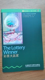彩票大赢家 书虫·牛津英汉对照读物 1级中 适合初一、初二年级 2014年1版 全新