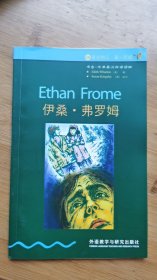 伊桑·弗罗姆 书虫·牛津英汉对照读物 3级上 适合初三、高一年级